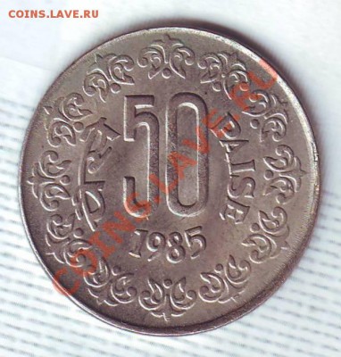 Индия.50 Пайса.1985. до 21.12 - 19850026.JPG