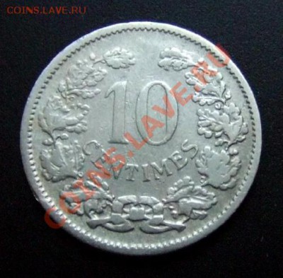 ЛЮКСЕМБУРГ 10 сантимов (1901) до 17.12 (22.00) - Люксембург 10 сантимов (1901) №1 Р