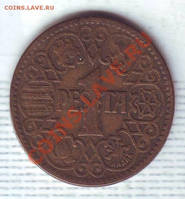 Испания.Песета.1944. до 21.12 - 19440045.JPG