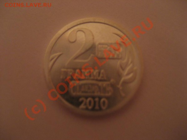 Классификация жетонов СТандарТЪ и др. водочных жетонов из Ag - 2 грамма 2010