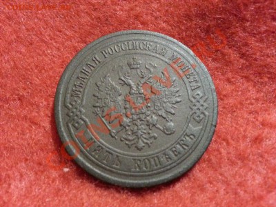 5 копеек 1872г. Е.М. до 21.12.2013г 23:00ч, Мск - 20131215_215028