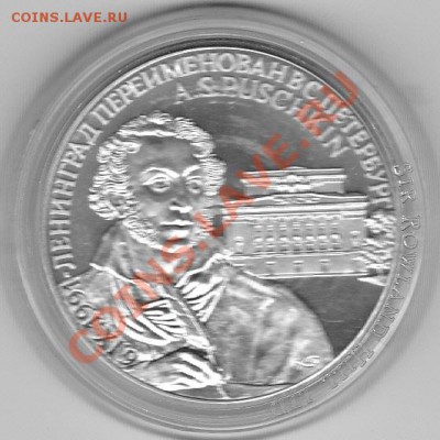 медали на переименование Ленинграда в СПб - 1_1_2