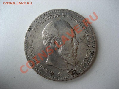 1 РУБЛЬ 1892 года на оценку - b01d5624356a