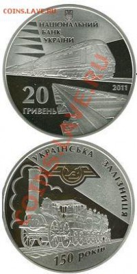 Паровозы на монетых - Новый рисунок