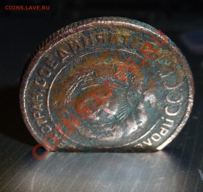 4 - 2 копейки.1925г 025.JPG