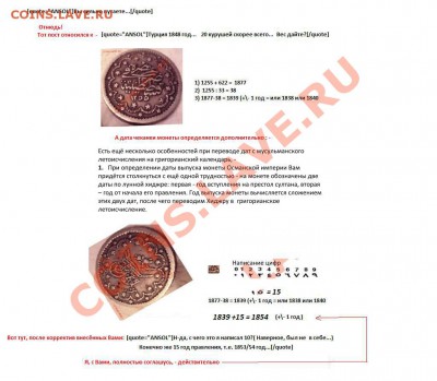 Монета на опознание и оценку - 15.12.13