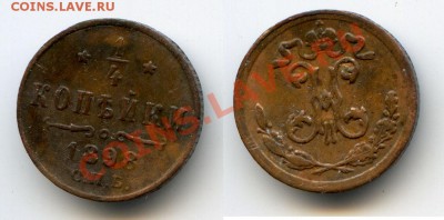 4 коп. 1898 до 22-00 19.12.13.г. - 1898