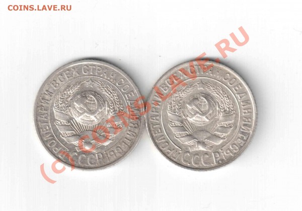 разновид 15 коп 1925 г. - Отсканировано 17.11.2008 19-32