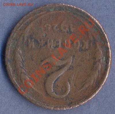 1 - 2 копейки.1925г.0002 - копия
