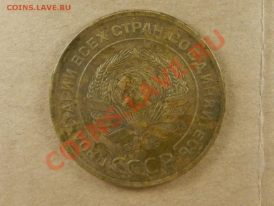 5 копеек 1928, 1929 оценка - RSCN4631.JPG