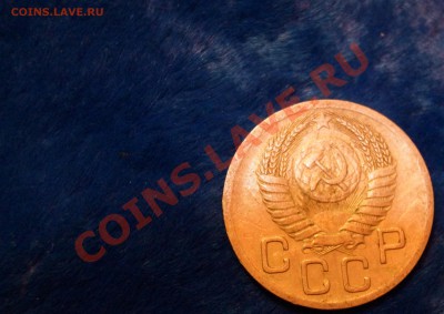 20 копеек 1952 год - DSC03505.JPG
