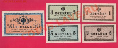 1915-17 набор копеек aUNC-UNC до 19.12 22.00 мск - Без имени-6