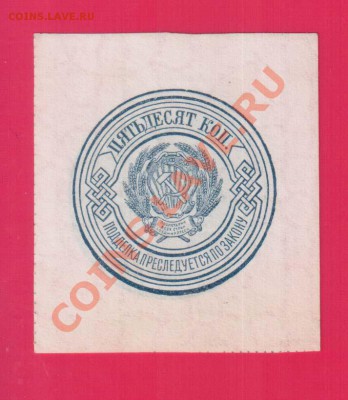 РСФСР  50 копеек 1923 aUNC до 19.12 22.00 мск - Без имени-20