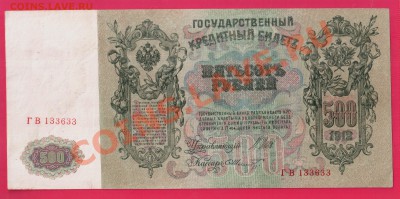 500 рублей 1912 до 19.12 22.00 мск - Без имени-28