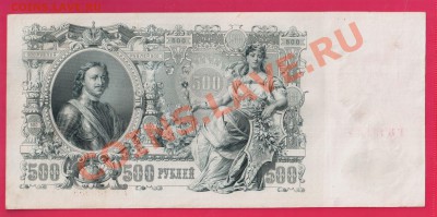 500 рублей 1912 до 19.12 22.00 мск - Без имени-29
