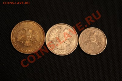 10 коп, 1р, 5р, 10р, 20р, 50р 1991-1993 до 19.12.13-22-00 - IMG_2780.JPG
