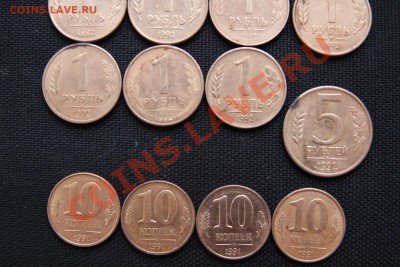10 коп, 1р, 5р, 10р, 20р, 50р 1991-1993 до 19.12.13-22-00 - IMG_2572.JPG