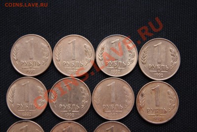 10 коп, 1р, 5р, 10р, 20р, 50р 1991-1993 до 19.12.13-22-00 - IMG_2571.JPG