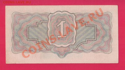 СССР 1 рубль 1934 до 19.12 22.00 мск - Без имени-20