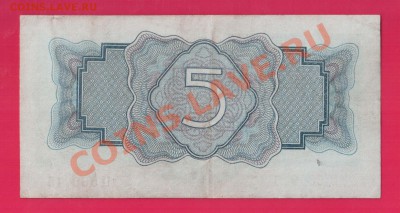 СССР 5 рублей 1934 до 19.12 22.00 мск - Без имени-18