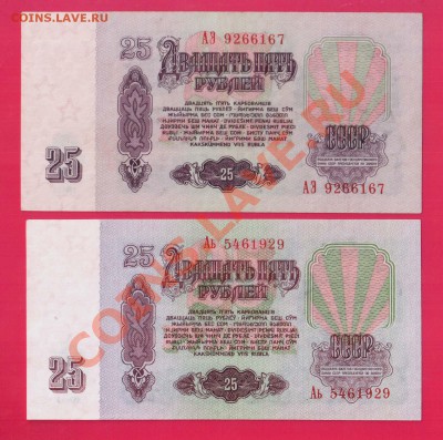 СССР 2 по 25 серии АЗ и Аь до 19.12 22.00 мск - Без имени-13