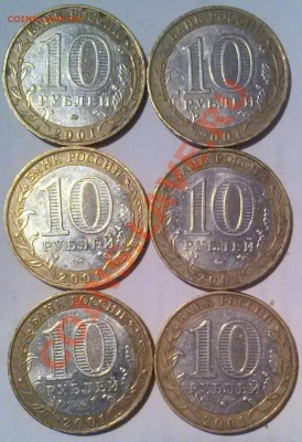 10р 2001г БМ Гагарин ммд 6шт, ок 22:00 Мсв 18.12.13. - 0001Гагарин