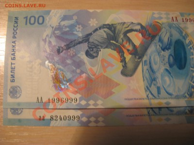 100 рублей СОЧИ на оценку - 9
