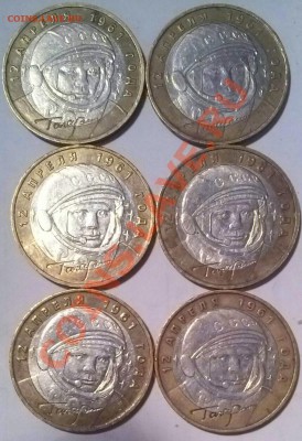 10р 2001г БМ Гагарин ммд 6шт, ок 22:00 Мсв 18.12.13. - 0002Гагарин