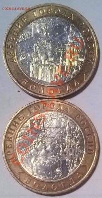 10р 2007г БМ ДГР Вологда 2шт, ок 22.30 Мсв 18.12.13. - 0002Вологда