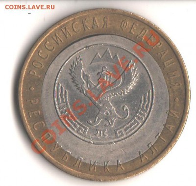 10 рублей 2006 Алтай -смещение + щель. - 002