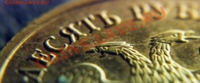 Варианты полных расколов на стальных 10 р. образца 2009 г. - 5 фото - 10 руб 2011 м - раскол на орлах