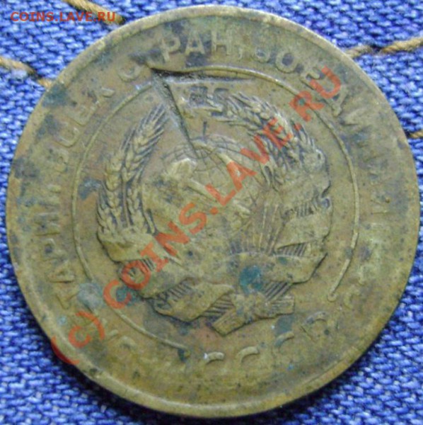 5 коп 1930 с клеймом - 5коп1930р.JPG
