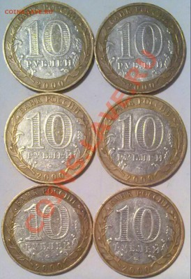 10р 2000г БМ 55лет В.Победы ММД 6шт, ок 22.30 Мсв 18.12.13. - 0001Политрук