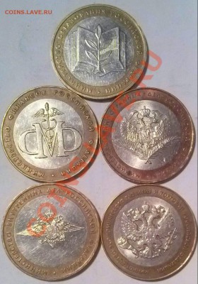 10р 2002г БМ, Мин-ва 5шт разные, ок 23.00 Мв 18.12.13. - 0002мин5