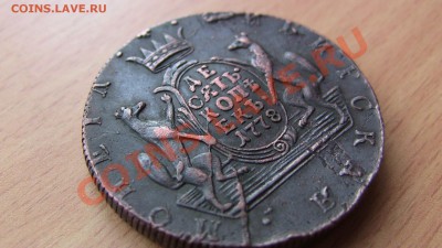Сибирь 10 копеек 1778г К.М. - IMG_0321.JPG