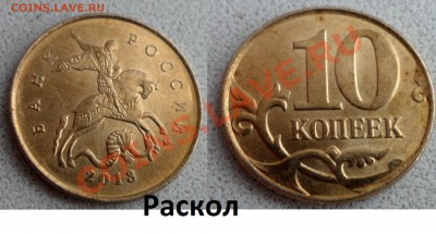 2 руб 2011г - полный раскол +бонусы до 19.12.13 в 21:00мск - SAM_5122.JPG
