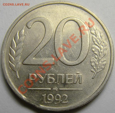 Двойные выкусы на 20.92ЛМД до 22.00 мск 16.12.13 - DSC01841