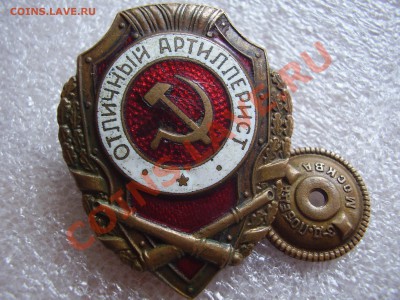 Отличный артиллерист - PC060049.JPG