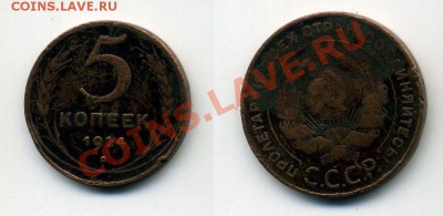 5 копеек 1924 + 10 копеек 1969 - 18-12-13 - 23-10 мск - 2