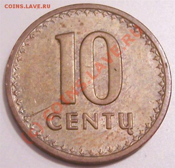 Брак литва 10 центов 1991г. с рубля!!! до 07.02 22.00 Мск. - 10 centu_1.JPG