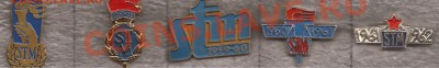 Знак с факелом на игле STM 1957-1958 - ОПРЕДЕЛЕНИЕ - чсср