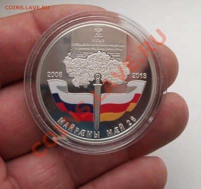 20 заерин 2013 год республика южная осетия - DSCF7675яя