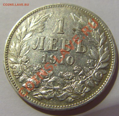 1 лев 1910 год Болгария Ag835 лот №2 до 21.12.13 22:00 МСК - CIMG3449.JPG