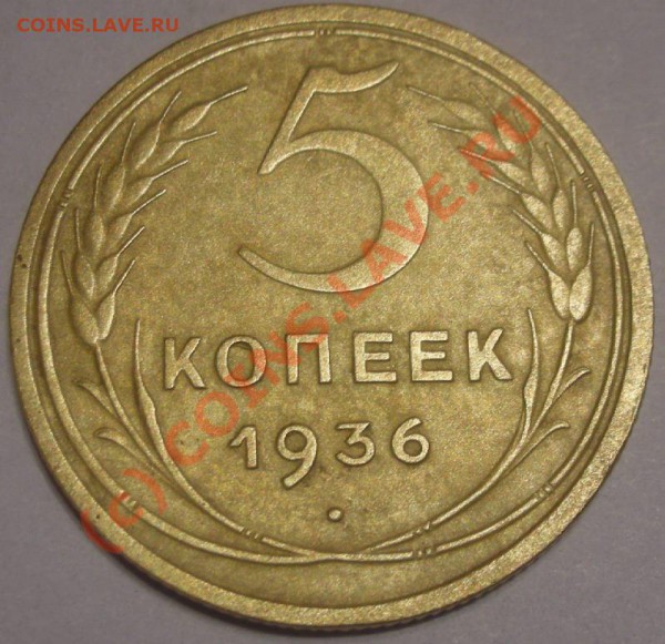 5 - 36, шт.3 (ф-25) "Р ближе"  - предпродажная - 99