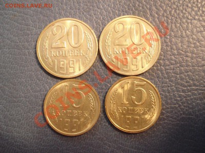 15 и 20 коп 1991г  Л и М   штемпель - 15 и 20 коп 1991_1