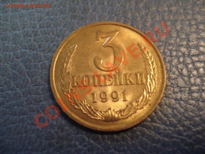 3коп 1991г   Л  штемпельна - 3 коп 1991 л_1