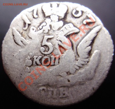 5коп 1957 серебро - DSC08399.JPG