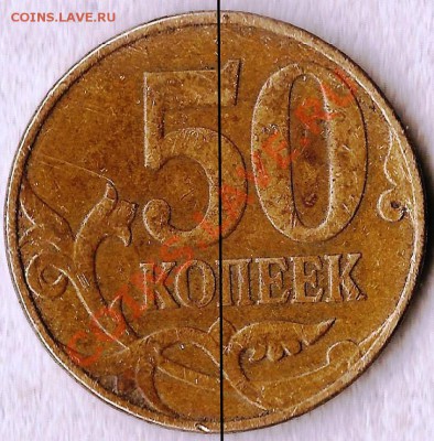 50 копеек 2011г.(М) Поворот. До 22.12.2013г. - Изображение 019