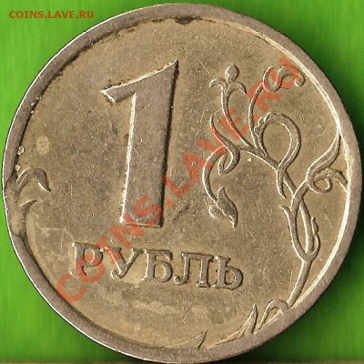 50 копеек 2011г.(М) Поворот. До 22.12.2013г. - Изображение 024