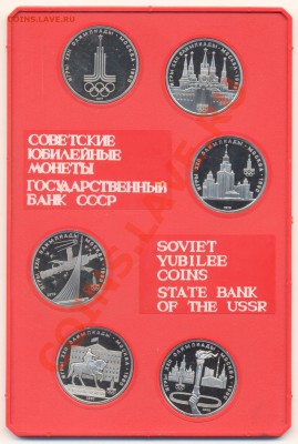1 рубль Олимпиада 80. Эмблема Олимпийских игр Proof - 1980 (3)